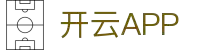 开云 - KAIYUNAPP下载